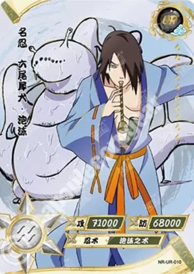 Utakata