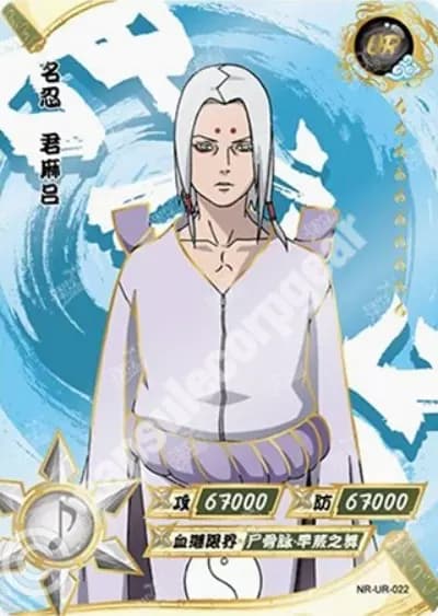 Kimimaro