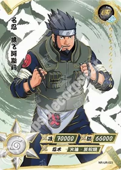 Asuma Sarutobi