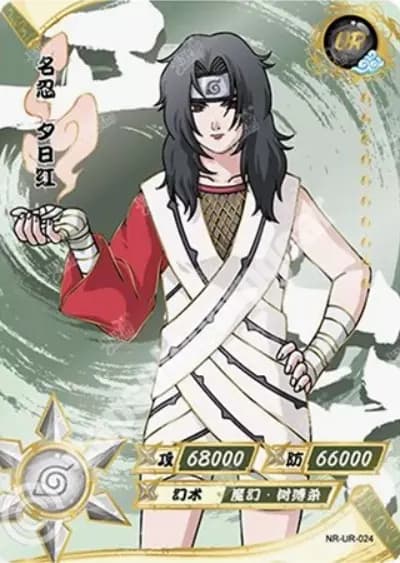 Kurenai Yuhi
