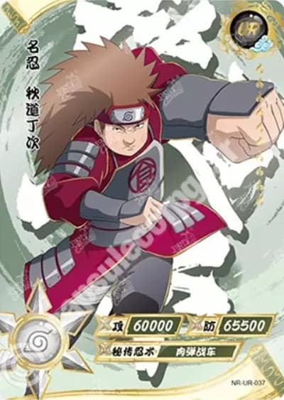 Choji Akimichi