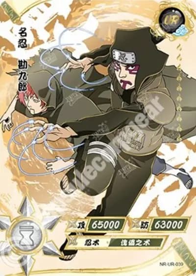 Kankuro