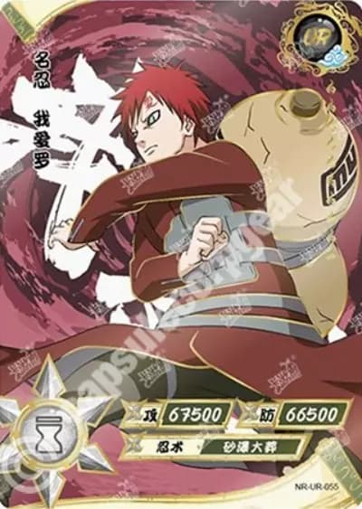 Gaara