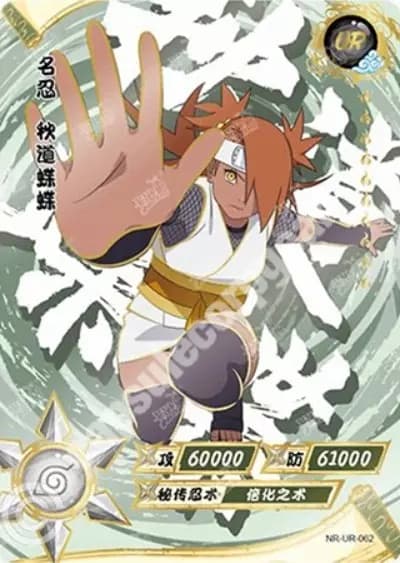 Chocho Akimichi