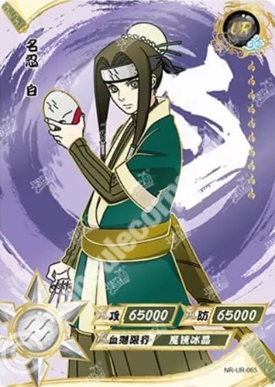 Haku