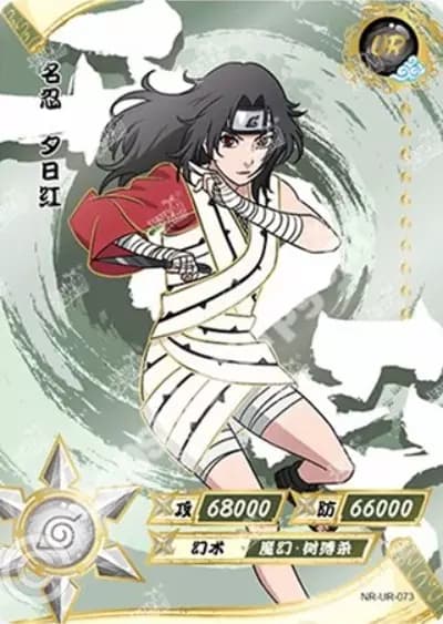 Kurenai Yuhi