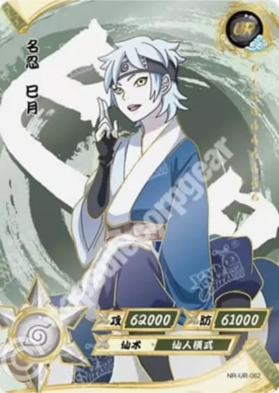 Mitsuki