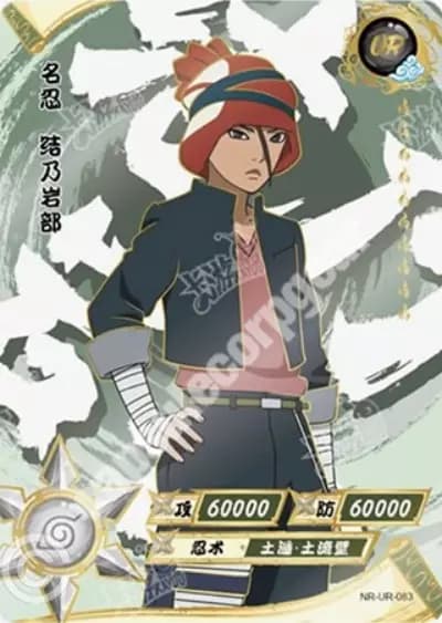 Iwabee Yuino