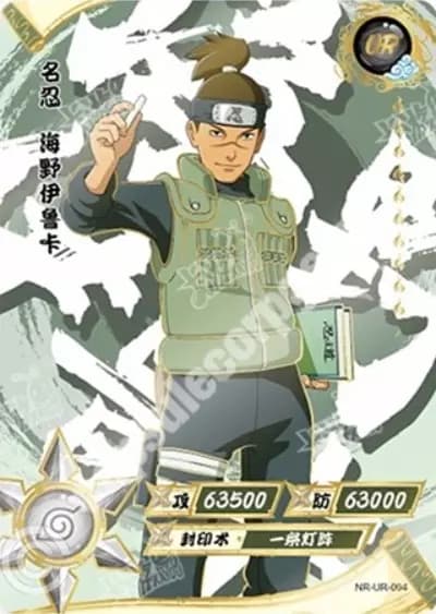 Iruka Umino