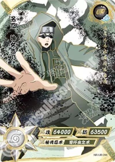 Shino Aburame