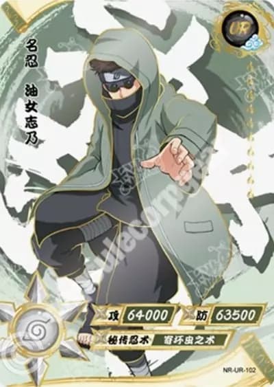 Shino Aburame