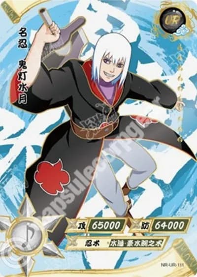 Suigetsu