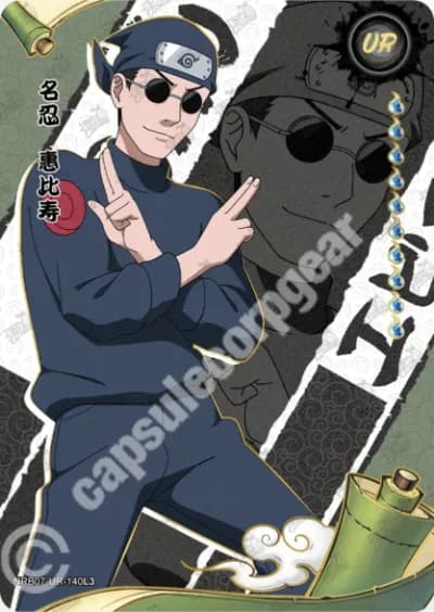 Ebisu