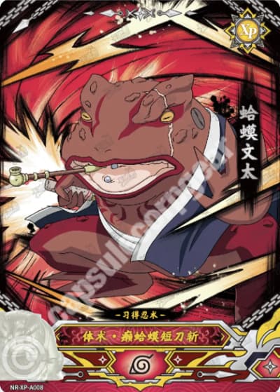 Gamabunta