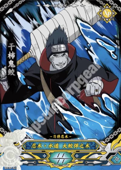Kisame Hoshigaki