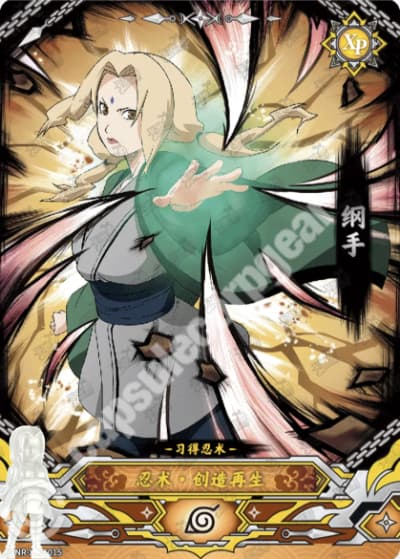 Tsunade