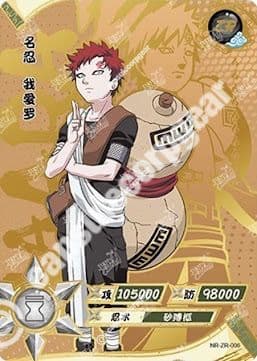 Gaara