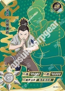 Shikamaru Nara