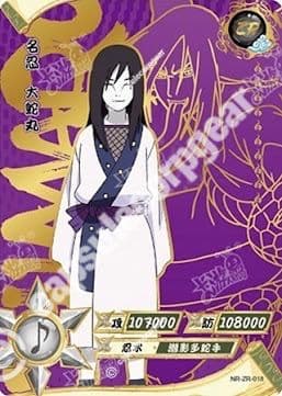 Orochimaru