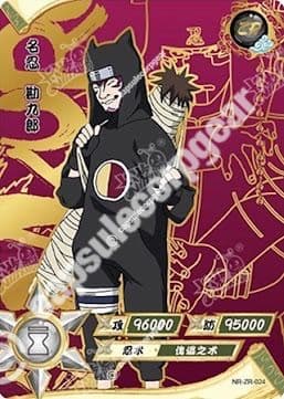 Kankuro