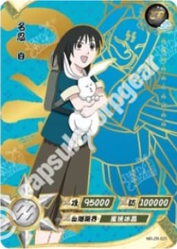 Haku