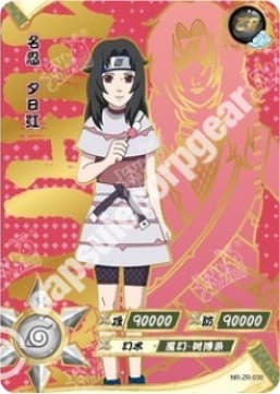 Kurenai Yuhi
